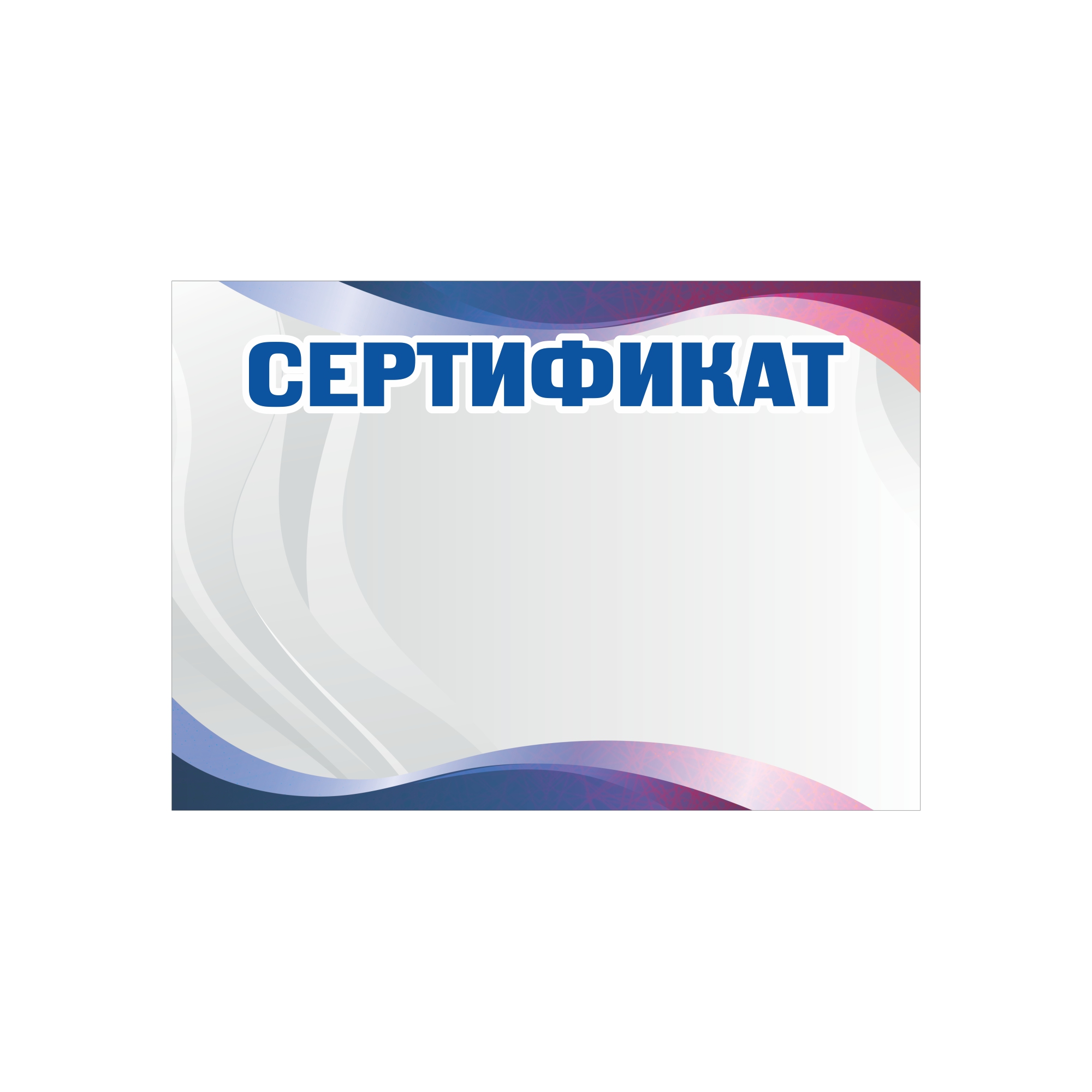 Сертификат MN6889 (A3)