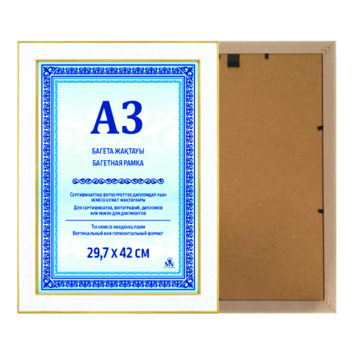Багетная Рамка Mir Nagrad MNKB8204А WHITE А3
