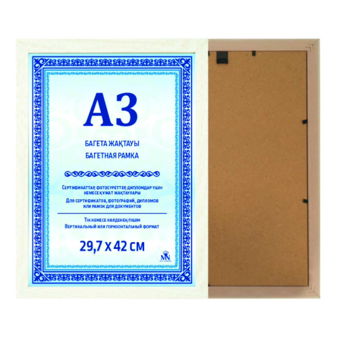 Багетная Рамка Mir Nagrad MNKB8001А BEIGE А3