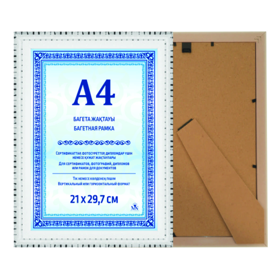 Багетная Рамка Mir Nagrad MNКВ9211 SILVER /WHITE А4