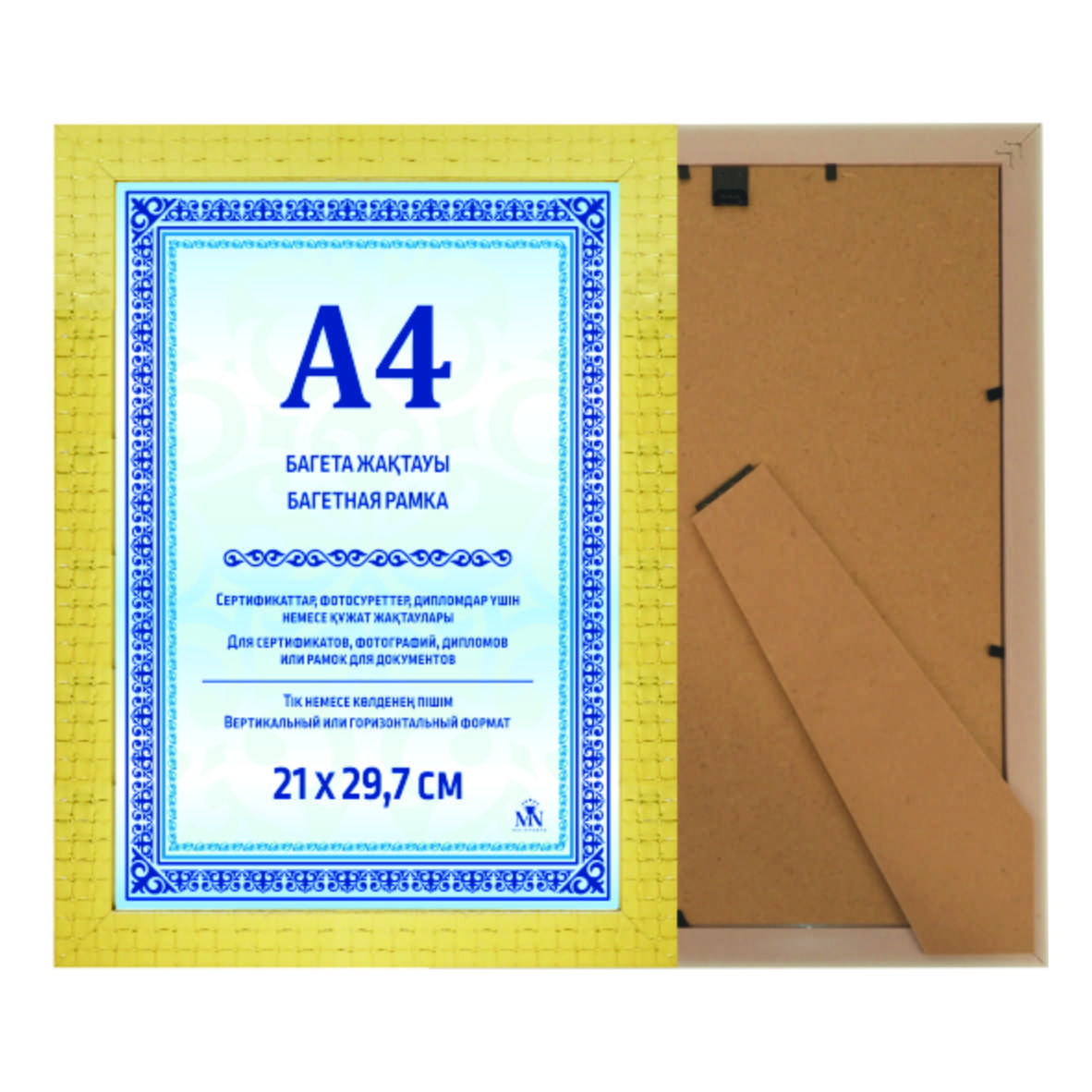 Багетная Рамка Mir Nagrad MNКВ8700-G GOLD PLETENKA А4