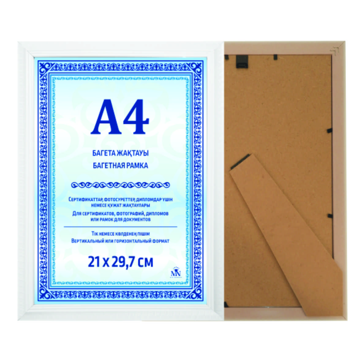 Багетная Рамка Mir Nagrad MNKB5847 WHITE А4
