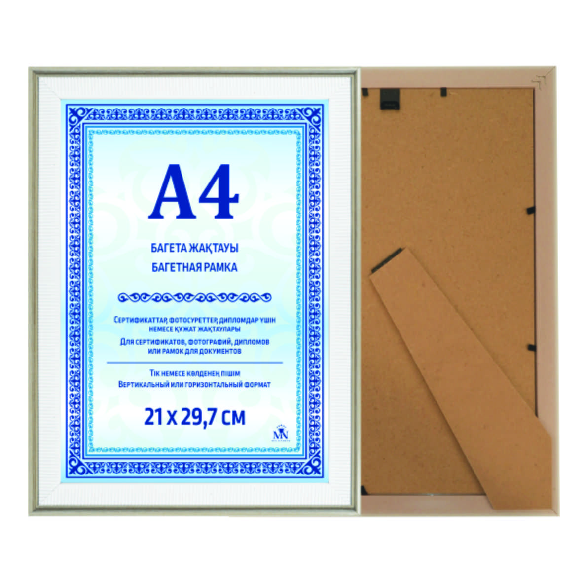 Багетная Рамка Mir Nagrad MNКВ5845 2025 WHITE/GRAY А4